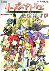 「リーズのアトリエ～オルドールの錬金術士～」オリジナルサウンドトラック プレミ… リーズのアトリエ～オルドールの錬金術士～ オリジナルサウンド