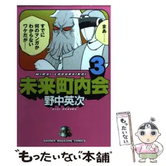 2025年最新】野中_英次の人気アイテム - メルカリ