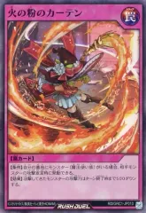 【中古】遊戯王ラッシュデュエル RD/GRC1-JP010[SR]：火の粉のカーテン