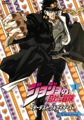 ジョジョの奇妙な冒険 スターダストクルセイダース 第1巻【アニメ 中古 DVD】レンタル落ち