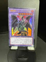 超魔導竜騎士　ドラグーンオブレッドアイズ　ウルトラ　QCAC