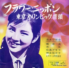 昭和レア盤！松島アキラ / 僕のガールフレンド 2025年最新】松島アキラの人気アイテム - メルカリ