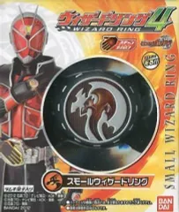 【中古】食玩 おもちゃ スモールウィザードリング 「仮面ライダーウィザードリング4」 