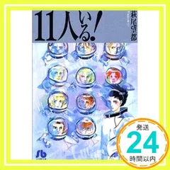 2025年最新】萩尾望都 11人いるの人気アイテム - メルカリ