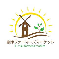富津ファーマーズマーケット