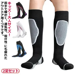 スキー 厚手 キッズ 防寒 パイル地ハイソックス 靴下 ソックス 子供 メンズ ジュニア ソックス 2足セット トレッキング 2足セット 抗菌防臭 吸汗速乾 保温 登山ソックス 男の子 雪山 アウトド#gurug572258