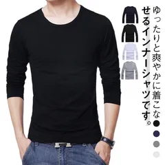 Tシャツ メンズ インナーシャツ 3枚セット カットソー アンダーシャツ 長袖 吸汗速乾 軽量 肌着 秋冬 インナー 保温 下着 クルーネック シンプル 防寒 寒さ対策 丸首 ストレッチ 無地 送料無 OvHW472