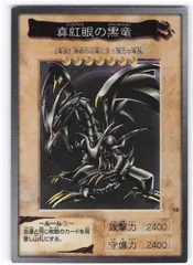 遊戯王 バンダイ 版真紅眼の黒竜 遊戯王オフィシャルカードゲーム デュエルモンスターズ 遊戯王
