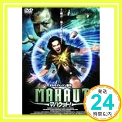 マハウット! [レンタル落ち] [DVD] [DVD]_02