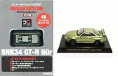 トミカ　ミニカー　サークルKサンクス限定  2007モーターコレクションフェア 非売品 京商 サークルKサンクス2007モーターコレクション
