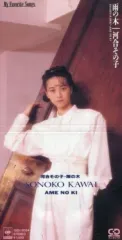 帯付 LD2枚セット★河合その子 ＞アフロディーテの夢＋その子の夏 Amazon.co.jp: その子の夏 [DVD] : 河合その子, 河合その子: DVD