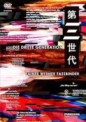 【激レア】ライナー・ヴェルナー・ファスビンダーDVD-BOX Amazon.co.jp: ライナー・ヴェルナー・ファスビンダー監督傑作選