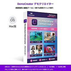 Wondershare DemoCreator（デモクリエイター）Mac版　画面