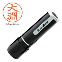 【 新品 未開封 】 シヤチハタ ネーム9 既製 大淵 XL-90523 未使用 送料無料のサムネイル