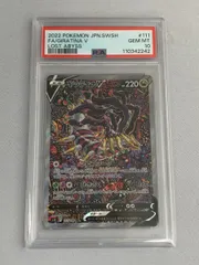 2025年最新】ギラティナV sr psa10の人気アイテム - メルカリ