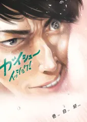 2025年最新】ガイシューイッショク 5の人気アイテム - メルカリ 