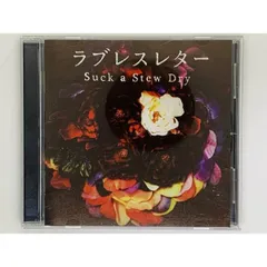 2024年最新】Suck a Stew Dryの人気アイテム - メルカリ