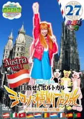 2026年最新】ロケみつ dvd ヨーロッパの人気アイテム - メルカリ