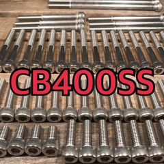 ステンレス製 CB400SS NC41 後期 左右エンジンカバーボルト 合計31本