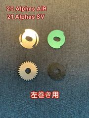 Daiwa 20Alphas Air  21Alphas SV ドラグクリッカーキット  左ハンドル用