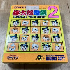 【新品未使用】桃太郎電劇2 ゲームボーイ