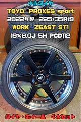 せ*い様 ワーク21インチ マットブラック ZEAST　ST1美品レーシングナッ ZEAST ST1｜製品情報｜株式会社ワーク