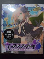 Z/X キャラクターデッキ 黒崎春日 豪華ホロデッキセット 未開封