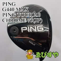 2025年最新】G440 max ヘッドの人気アイテム - メルカリ