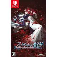 ファタモルガーナの館 -DREAMS OF THE REVENANTS EDITION- - Switch