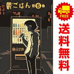 落日のパトス 1～16巻 漫画 全巻セット 艶々 秋田書店