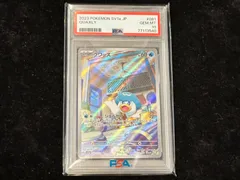 2025年最新】クワッス ar psa10の人気アイテム - メルカリ