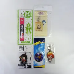 ストラップ他 5点セット詰め合わせ 〈5500358〉