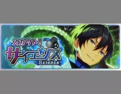 【中古】バッジ・ピンズ 氷鷹北斗(サイエンス) 「あんさんぶるスターズ! メモリアルバナーコレクション スカウト!ver. 2018B」