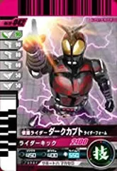 【中古】（非常に良い）仮面ライダーバトルガンバライド 第10弾 仮面ライダー ダークカブト ライダーフォーム 【レア】 No.10-042