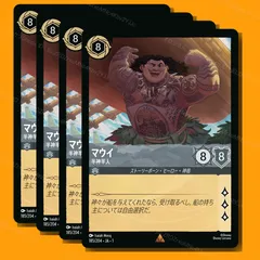 マウイ 準備をしておけ レア 7枚セット ディズニー ロルカナ マウイ 準備をしておけ レア 7枚セット ディズニー ロルカナ