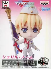 【中古】トレーディングフィギュア シェリル・ノーム 「劇場版マクロスF～サヨナラノツバサ～」 ちびきゅんキャラ マクロス30thアニバーサリー～歌姫コレクション～