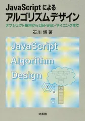 2023年最新】アルゴリズムデザインの人気アイテム - メルカリ