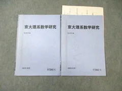 2024年最新】京大理系の人気アイテム - メルカリ