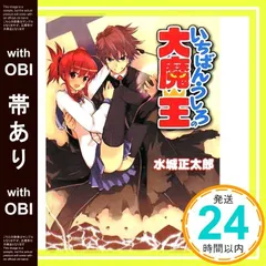 中古】 いちばんうしろの大魔王 5/秋田書店/伊藤宗一 81YWxs