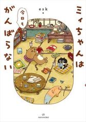 にじいろフェアリーしずくちゃん（既５巻セット）/岩崎書店/ぎぼりつこ（単行本（ソフトカバー）） にじいろフェアリーしずくちゃん5 ホワイトスノーファンタジー