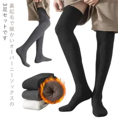 ロングソックス 3足セット レディース メンズ サイハイソックス 裏起毛 女装 オーバーニーソックス ロングソックス ニーハイソックス 柔らか 美脚 防寒 防風 保温 靴下 ルームソックス 暖かい 冷#perfmax239