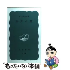 2024年最新】坂口謹一郎の人気アイテム - メルカリ