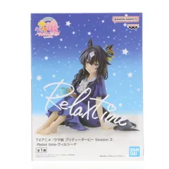 【未開封7開封2】Relax Time ウマ娘プリティーダービー 全9種類セット TVアニメ『ウマ娘 プリティーダービー Season 3』 NAMCO