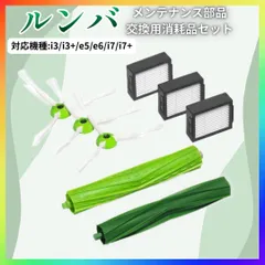 【未使用】 ルンバjシリーズ用　アクセサリーセット（純正） ルンバ j シリーズ用アクセサリー | アイロボット公式オンライン