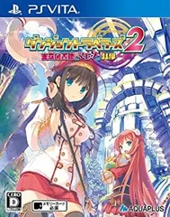 ダンジョントラベラーズ 2 王立図書館とマモノの封印 通常版 - PS Vita