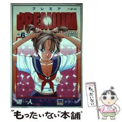 2025年最新】遊人 プレミアの人気アイテム - メルカリ 