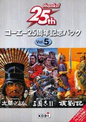 2025年最新】コーエー25周年記念パックの人気アイテム - メルカリ