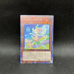 2025年最新】遊戯王 ヤミー プリズマの人気アイテム - メルカリ