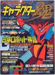 コブラ A5判オールカラー版 VOL.1～10 寺沢武一 （VOL.3以外初版） コブラ A5判オールカラー版 VOL.1～10 寺沢武一 （VOL.3以外初版