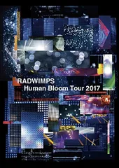 【個別購入可】 RADWIMPS LIVE DVD まとめ売り RADWIMPS LIVE DVD「Human Bloom Tour 2017」 [完全生産限定盤